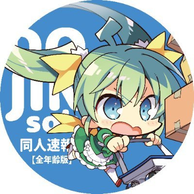 メロンブックス公式 同人速報!!【全年齢版】🍈 Profile