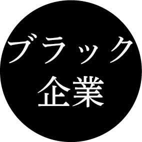 モンスト、パズドラ、グラクロ、原神、ドッカン諸々やっているEveさん、米津玄師さんが好きな一般ピープル