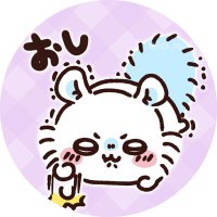 おし (@toshi8805689) 's Twitter Profile Photo おし (@toshi8805689) 's Twitter Profile Photo