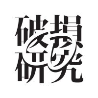 破損CD研究|M3春2025出展予定 (@hasoncd) 's Twitter Profile