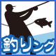 tsuring2012's profile picture. 釣果情報・釣具店・釣り船の検索サイト。自分の釣果をアップして、みんなで共有。また、知り合い同士で釣果を報告する機能や釣りに関するQ&Aをユーザーが投稿したりと、楽しい釣りをするためのサイトです。