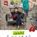 Souci Miloud (@miloudsouc22400) Twitter profile photo Souci Miloud (@miloudsouc22400) Twitter profile photo