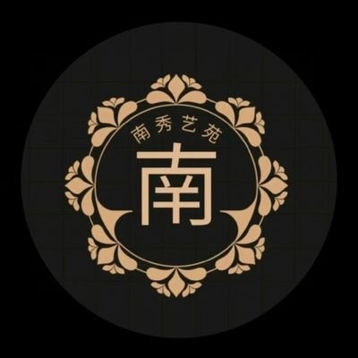 篆刻・書道垢
いつかは篆 刻で食っていきたい(切実)/修業中ですが、勉強も兼ね て雅印製作の依頼も受けてます。詳細はDMで。/書道 歴:通算10年まで数えた。