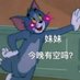 偷老婆饼养你 (@yw6itodjxy9929) Twitter profile photo 偷老婆饼养你 (@yw6itodjxy9929) Twitter profile photo