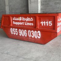 حاويات شركة خطوط الاسناد للمقاولات العامة (@slcodb2) 's Twitter Profile