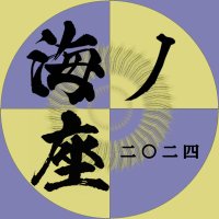 🤘バサカニ限定チーム海ノ座🤘 (@uminoza2024) 's Twitter Profile Photo