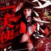 キュア ホワイト🤍ドMな奥さん日本橋店 (@_shiro_i_tenshi) Twitter profile photo キュア ホワイト🤍ドMな奥さん日本橋店 (@_shiro_i_tenshi) Twitter profile photo