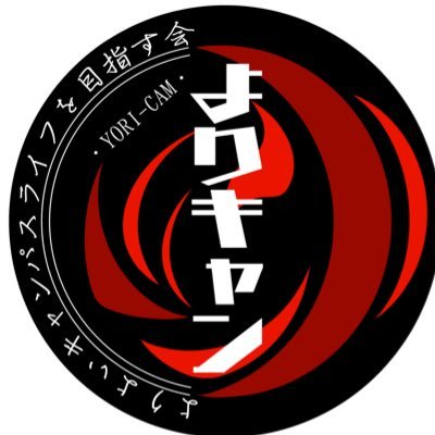 hirodai_yoricam's profile picture. 広島大学よりよいキャンパスライフを目指す会です。大学に正規の届出をしたうえで活動しています。現在会員16名で活動中。 よりよい学生生活を実現するために、学生による自主的な意思決定および管理の推進を目的として活動しています。なお、本団体は特定の政治思想・宗教の賛美を固く禁じます。 新規会員大募集中！！