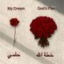 اقراء... لى🩶🩶 (@rem05096937) Twitter profile photo اقراء... لى🩶🩶 (@rem05096937) Twitter profile photo