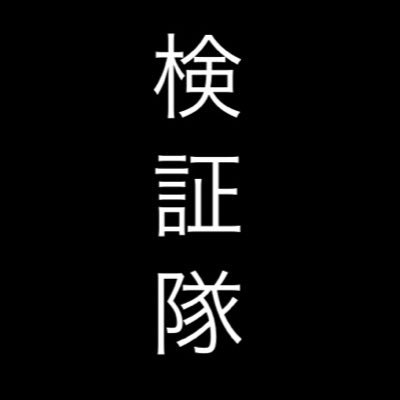 この店の検証をしたアカウント。この店で起きた事実。①ヘソに玉が挟まったこと1回。②メーカー表記大当たり濃厚外したこと2回。③この店でデータをつけた全台でメーカー公表値を大幅に下回り、確率の許容範囲±10%を大幅に超えた!これは全てノーフィクションなので注意喚起アカウント! #フォロバ100#相互フォロー