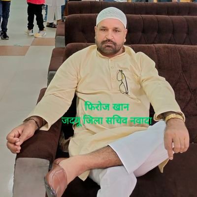 Gov. Teacher.Nawada bihar.
Distt. secretary jdu Nawada bihar.
Nitish kumar.