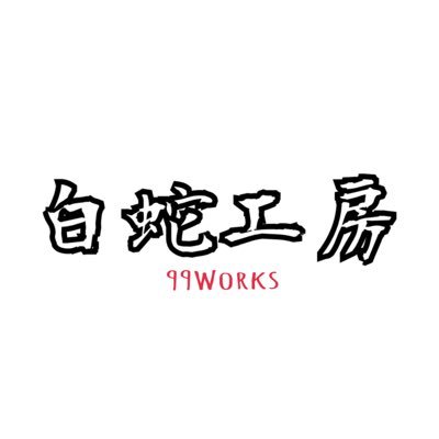 99Works_W_S's profile picture. 1/64ミニカーを集めたりミニカー用ガレージを趣味で作ってます。車ゲーム界のチーム99Works所属。走り屋ドリフター 部のリーダー。ティックトックはこちらhttps://t.co/0elrhHRePU