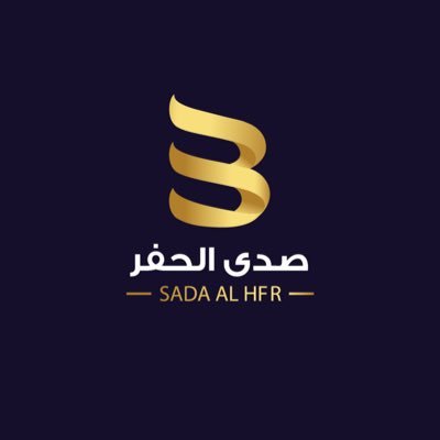 كل ماهو جديد في حفر الباطن 📱 للإعلانات ( 0550146070 )