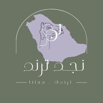 أسرع طريقه لوصول هاشتاق للترند زياده متابعين دعم رتويت متخصصون في رفع الهاشتاقات بأفضل الاسعـار تواصل عبر واتساب بالبايو 👇