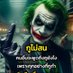 ยืนงง ในดงตีน (@ngngdng54424) Twitter profile photo ยืนงง ในดงตีน (@ngngdng54424) Twitter profile photo