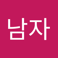 한남자 (@hannamja182) 's Twitter Profile
