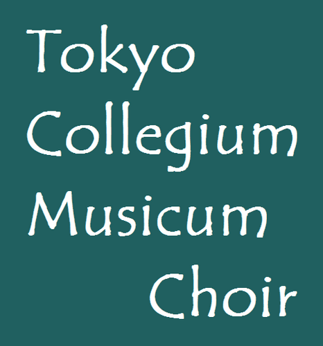 東京コレギウム・ムジクム合唱団は、（社）大阪コレギウム・ムジクム主宰の当間修一により2010年4月に創設されました。氏独自の発声法、合唱メトードによる、純粋ハーモニー、音程・音色作りを土台とし、ルネサンス・バロックから現代までの幅広い作品に取り組んでいます。定期演奏会と教会コンサートを各年1回実施。練習見学大歓迎です！