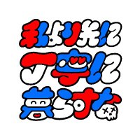 Podcast 上坂あゆ美の「私より先に丁寧に暮らすな」 (@yori_suna) 's Twitter Profile Photo Podcast 上坂あゆ美の「私より先に丁寧に暮らすな」 (@yori_suna) 's Twitter Profile Photo