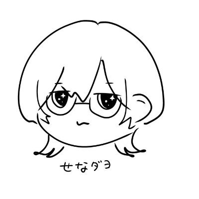 mikagamichanjan's profile picture. 瀬名だよ。裏垢だよ。