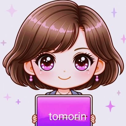 tomoko01012's profile picture. 【🖥️失敗】パソコン音痴がAIで動画生成し、ついにオンライン講師に！
​AI戦略家。こころ柔らかく、頭クリアに戦略的に💫
AIで価値を最高に引き上げ、人生を変えます✨
🎁無料プロンプトは固定ポスト/noteへ❤️