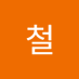 박철 (@bagcheol1585121) Twitter profile photo 박철 (@bagcheol1585121) Twitter profile photo