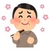 てっちゃん@R8司法書士受験生/ R7行政書士受験生 (@teccyanmk2sr) Twitter profile photo てっちゃん@R8司法書士受験生/ R7行政書士受験生 (@teccyanmk2sr) Twitter profile photo
