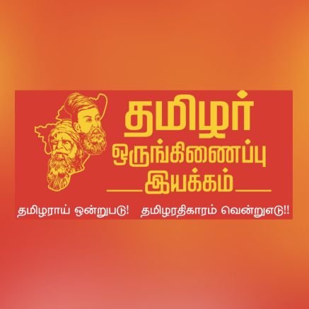 orunkinaip75370's profile picture. உறவாய் இணைய:

https://t.co/sjipXlrnJi