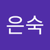최은숙 (@choeeunsug36105) Twitter profile photo 최은숙 (@choeeunsug36105) Twitter profile photo