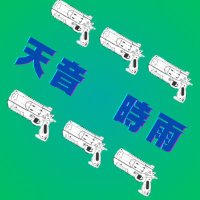 天音_時雨【Locus Of Explorer】 (@amane_sigule) 's Twitter Profile Photo 天音_時雨【Locus Of Explorer】 (@amane_sigule) 's Twitter Profile Photo