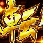 無双転生さんのプロフィール画像