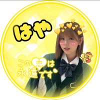 はや🌈🐿💛 (@tm_ha70) 's Twitter Profile
