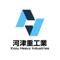 河津重工業 (@kozu_heavy_ind) Twitter profile photo