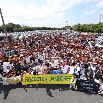 大分県大分市で行われるロードスターのミーティング‼️ロードスタージャンボリーの広報担当keiのTwitterです。最新情報を発信していきます。 ロードスタージャンボリー2025は、10月12日に開催します。