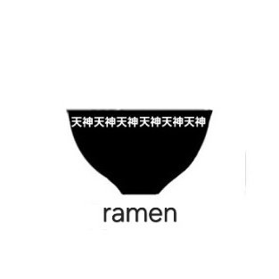 2007_soba's profile picture. 🍜 と🍴︎    少食＆健康管理 🍜＆酒がサードプレイス
