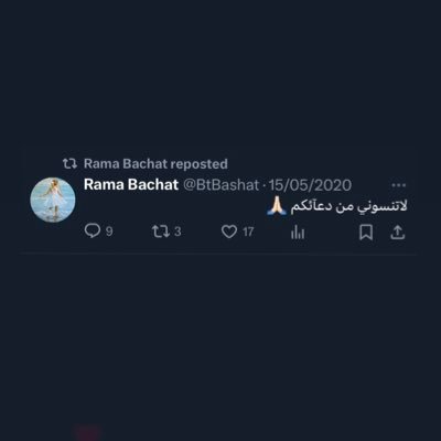 BashatAlaa's profile picture. Dentist 🦷 ~A♥️💍  اللهم ارحم أختي راما