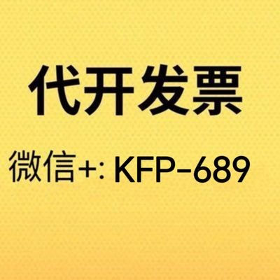 mouh_hadjab's profile picture. 开全国各地正规发票，可查可验，先开后付款
