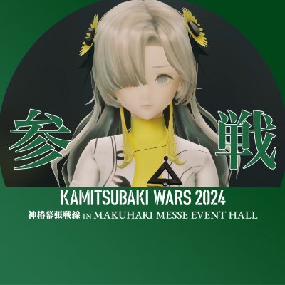 mintia1220's profile picture. 神椿（花ヰ春、V.W.P、あすなー、べまにあー、CIEL、廻花）・音声合成キャラ（IA、ONE、ささつづ、宮舞モカ）が好き、他に好きなもの:フロムゲー/甲田学人著書/blender始めました