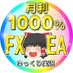 ⭐️GOLD PLANETグループ⭐️ FX自動売買 EA 投資 youtube配信中! (@fx_bo_ea_) Twitter profile photo ⭐️GOLD PLANETグループ⭐️ FX自動売買 EA 投資 youtube配信中! (@fx_bo_ea_) Twitter profile photo