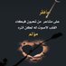 fahd fahd (@fahdfah74462283) Twitter profile photo fahd fahd (@fahdfah74462283) Twitter profile photo