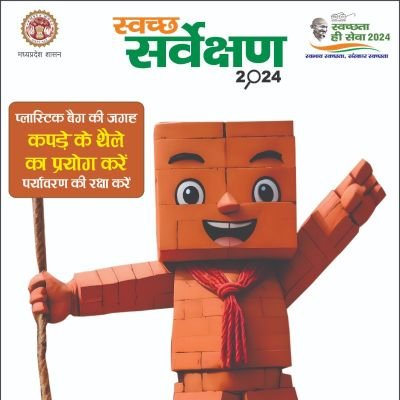 swachh_itarsi's profile picture. Itarsi
