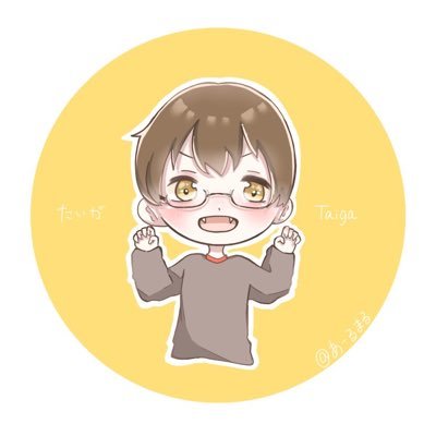 🐯たいがさんのプロフィール画像