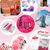 متجر ادوات زوجية (@1beihqf06rjnmkc) 's Twitter Profile Photo