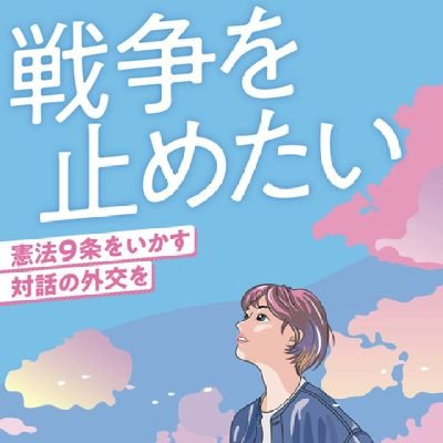 早く政権交代をしてください。無責任政党が集団化しましたね。
自民党、公明党、日本維新の会、国民民主党、参政党など
一日も早く消えてください。
国民の生活の安定と安全よりも
大企業ご都合主義の政党ばかりです。
善意ある国民の皆様宜しくお願いします❢
国民を守ってください。
日朝友好埼玉協議会のお仲間にさせて頂きました。