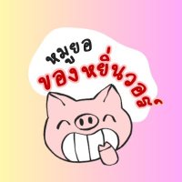 ทับทิม (@pomegranate__9) 's Twitter Profile Photo ทับทิม (@pomegranate__9) 's Twitter Profile Photo