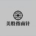 M股指南针 (@tietouzhaji) Twitter profile photo M股指南针 (@tietouzhaji) Twitter profile photo