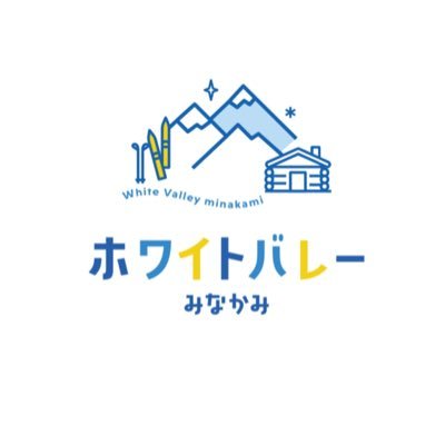 アクセス抜群、パウダーゲレンデ!関越自動車道水上インターから7km。誰でも楽しめるパウダースノーが魅力!夏はBBQ!スキー スノーボード パウダー 新雪