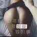 Holly0757情侣同号 (@holly1305167121) Twitter profile photo Holly0757情侣同号 (@holly1305167121) Twitter profile photo