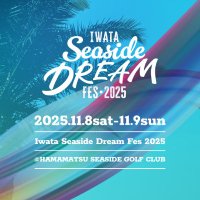 【公式】Iwata Seaside DREAM Fes 2025 (@iwatadreamfes) 's Twitter Profile Photo 【公式】Iwata Seaside DREAM Fes 2025 (@iwatadreamfes) 's Twitter Profile Photo