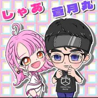 蒼月丸(そうげつまる) (@souen_gekka) 's Twitter Profile Photo 蒼月丸(そうげつまる) (@souen_gekka) 's Twitter Profile Photo