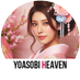 YOASOBI HEAVEN (@main_yoasobi) Twitter profile photo YOASOBI HEAVEN (@main_yoasobi) Twitter profile photo